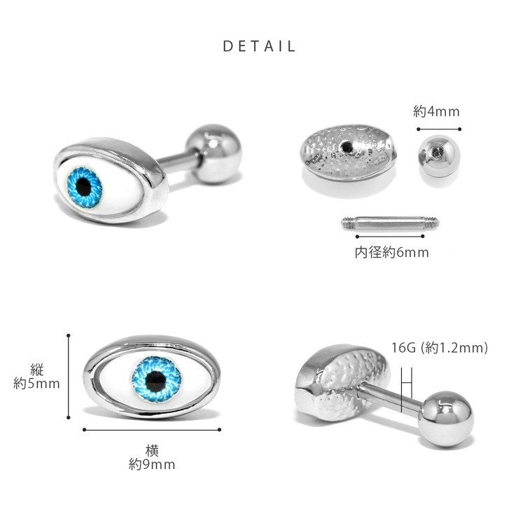 軟骨ピアス 目玉眼球金属アレルギー青い目瞳孔イービルEYEハロウィン ボディピア… | ボディピアス専門店凛RIN | 詳細画像8 