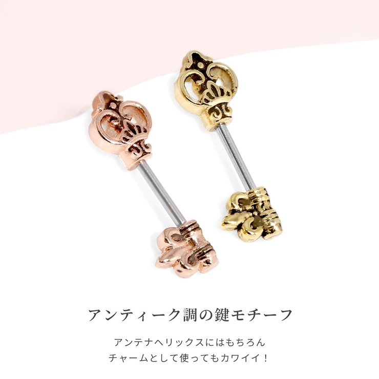 軟骨ピアス 鍵キーモチーフアンティーク紋章アンテナへリックスおしゃれ ボディピア… | ボディピアス専門店凛RIN | 詳細画像3 