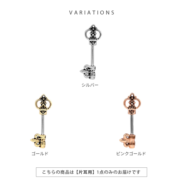 軟骨ピアス 鍵キーモチーフアンティーク紋章アンテナへリックスおしゃれ ボディピア… | ボディピアス専門店凛RIN | 詳細画像8 