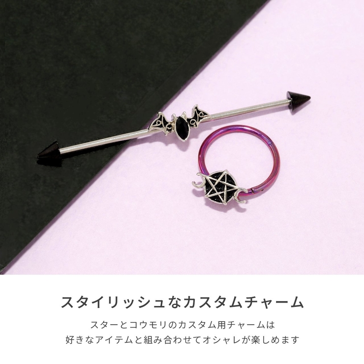 ボディピアス チャーム コウモリ五芒星バットスターシルバー