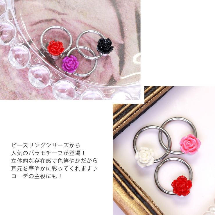 リング ボディピアス 薔薇 | ボディピアス専門店凛RIN | 詳細画像3 