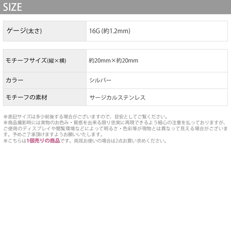 軟骨ピアス かわいい 16G | ボディピアス専門店凛RIN | 詳細画像7 