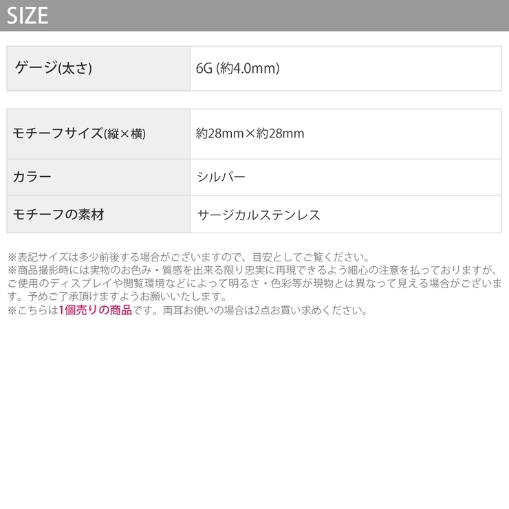 軟骨ピアス かわいい 6G | ボディピアス専門店凛RIN | 詳細画像7 