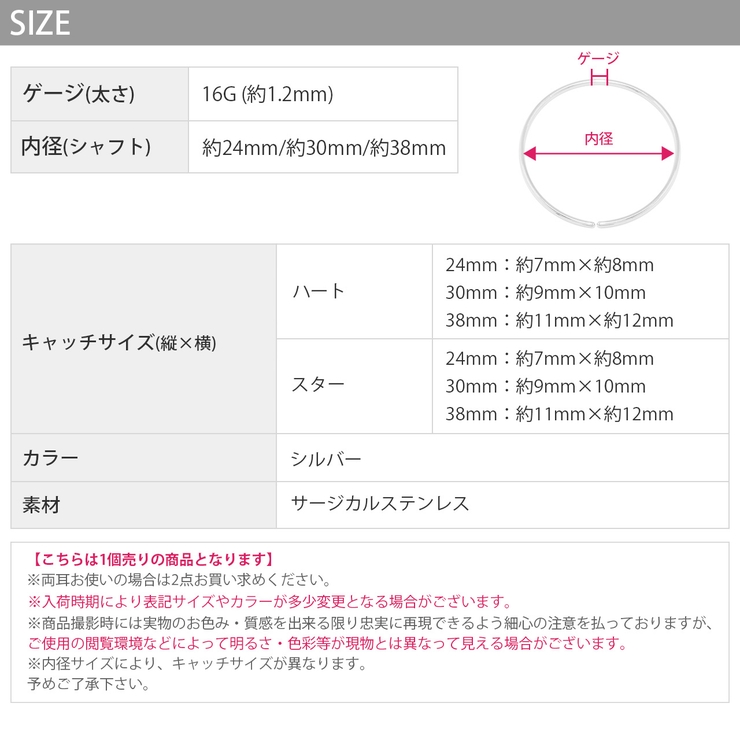 軟骨ピアス スターハートステンレスsilver キャプティブビーズリング | ボディピアス専門店凛RIN | 詳細画像11 