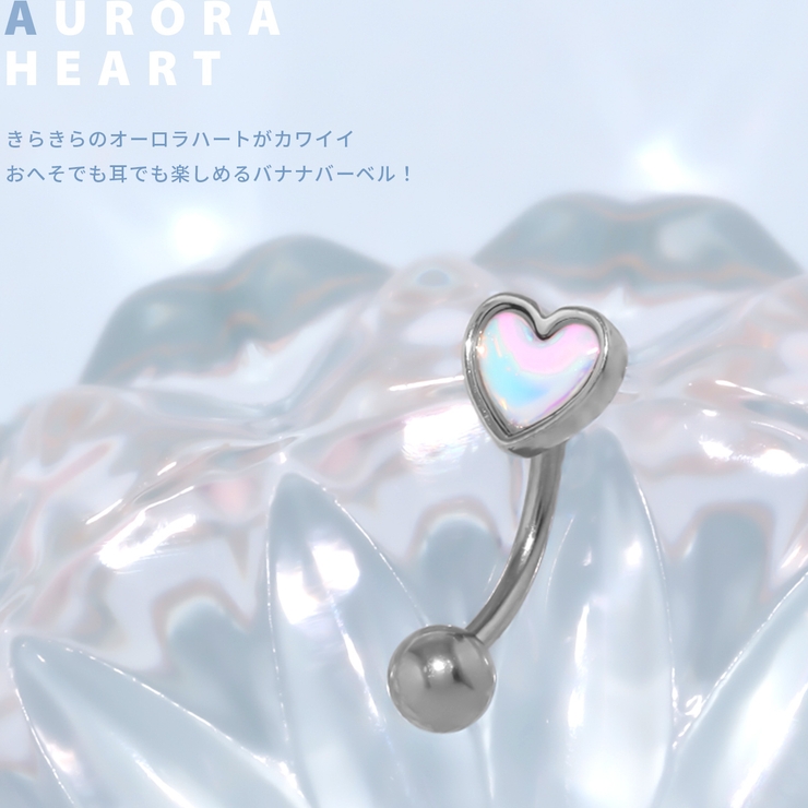 軟骨ピアスハートheartカーブかわいい おへそへそぴ シルバー | ボディピアス専門店凛RIN | 詳細画像3 