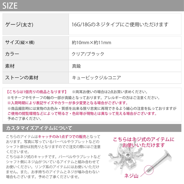 キャッチクモ蜘蛛スパイダーspider ジュエルキュービックジルコニア アレンジ… | ボディピアス専門店凛RIN | 詳細画像14 