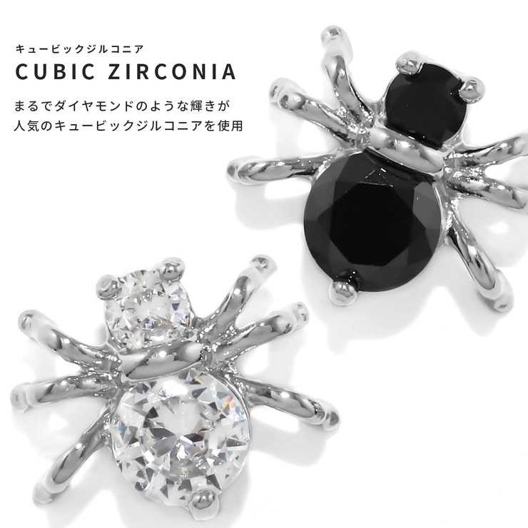キャッチクモ蜘蛛スパイダーspider ジュエルキュービックジルコニア アレンジ… | ボディピアス専門店凛RIN | 詳細画像8 