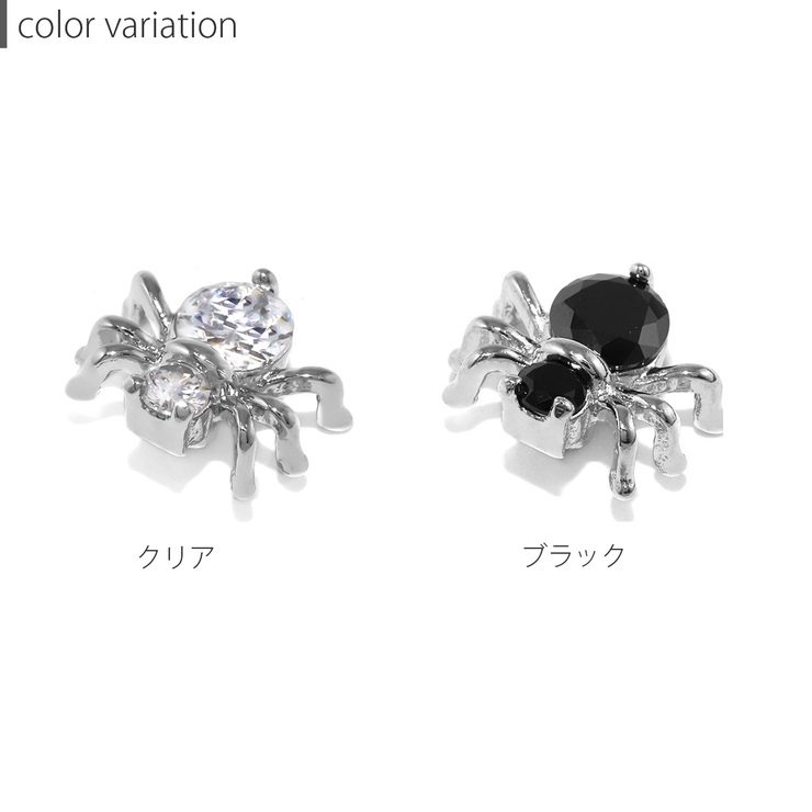 キャッチクモ蜘蛛スパイダーspider ジュエルキュービックジルコニア アレンジ… | ボディピアス専門店凛RIN | 詳細画像9 