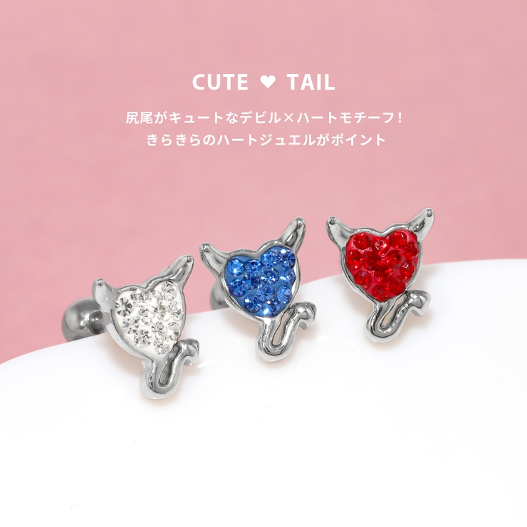 軟骨ピアスデビルハート heart悪魔キュートしっぽ ストレートバーベルボディピ… | ボディピアス専門店凛RIN | 詳細画像2 