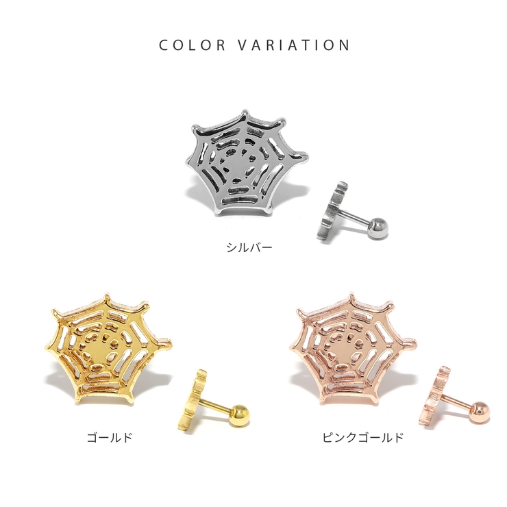 軟骨ピアススパイダー 蜘蛛の巣くもの巣クモ ストレートバーベルボディピアス | ボディピアス専門店凛RIN | 詳細画像7 