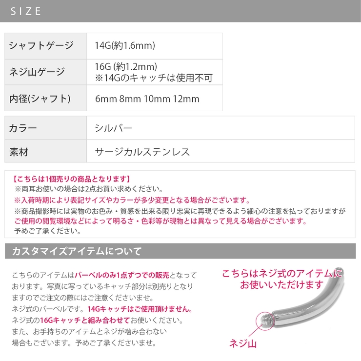 軟骨ピアスつけっぱなし マジックシャフトバナナバーベル | ボディピアス専門店凛RIN | 詳細画像12 