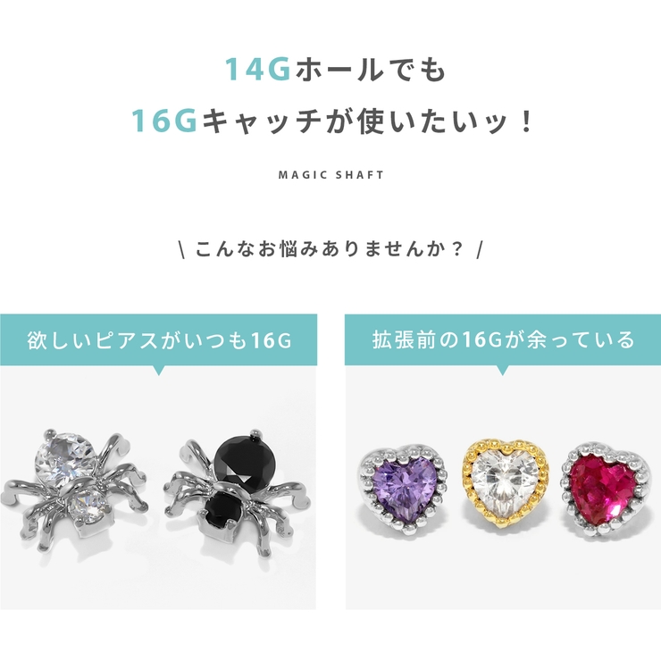 軟骨ピアスつけっぱなし マジックシャフトバナナバーベル | ボディピアス専門店凛RIN | 詳細画像3 