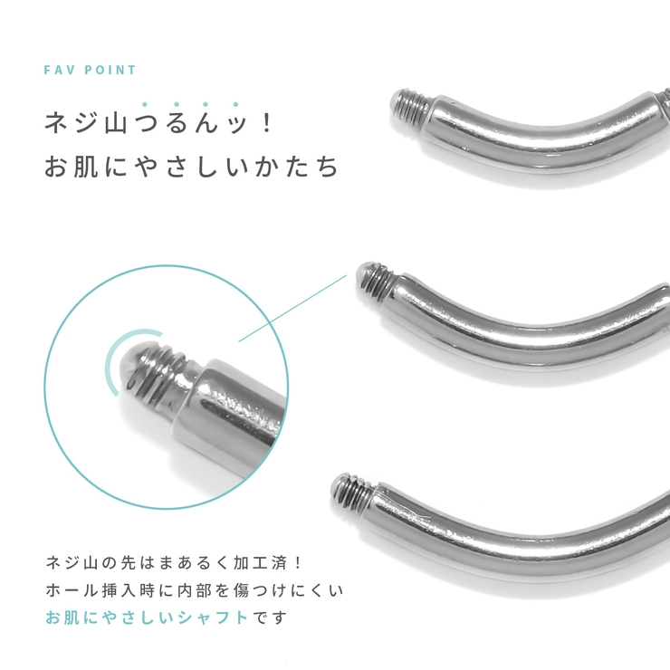 軟骨ピアスつけっぱなし マジックシャフトバナナバーベル | ボディピアス専門店凛RIN | 詳細画像7 