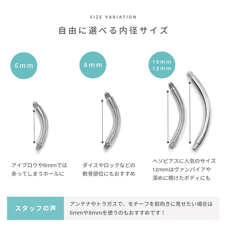 軟骨ピアスつけっぱなし マジックシャフトバナナバーベル | ボディピアス専門店凛RIN | 詳細画像8 