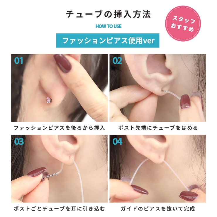 シリコンチューブ ボディピアス軟骨ピアス ピアスホールケア維持 | ボディピアス専門店凛RIN | 詳細画像10 