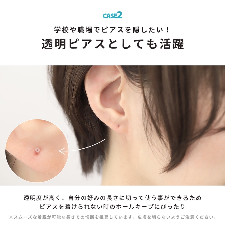 シリコンチューブ ボディピアス軟骨ピアス ピアスホールケア維持 | ボディピアス専門店凛RIN | 詳細画像6 
