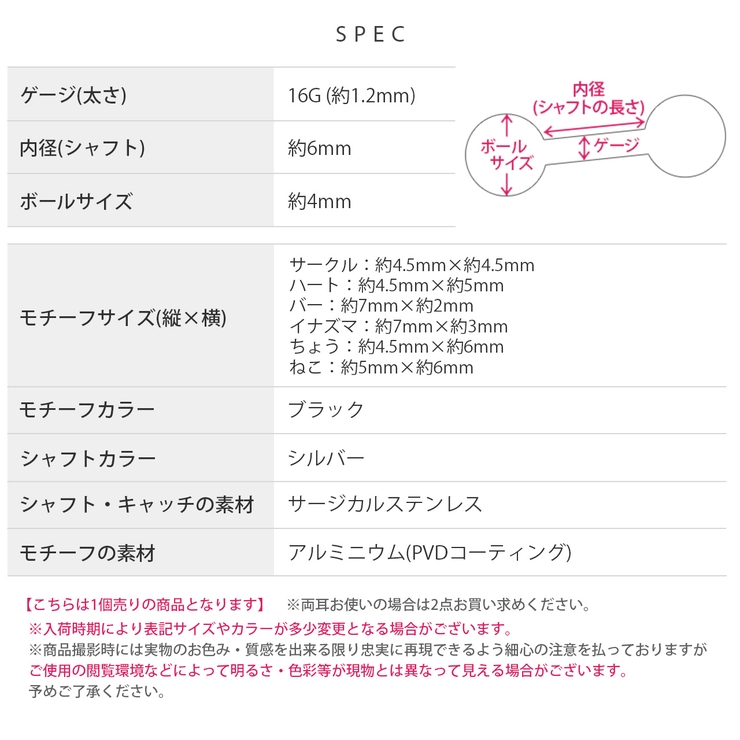 軟骨ピアスちょうねこ イナズマサークルハートバー かわいいストレートバーベル | ボディピアス専門店凛RIN | 詳細画像13 