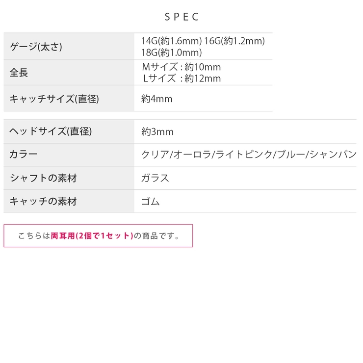 ピアス透明ピアス強化ガラスピアスストーン付き 2個セット さりげない小ぶり | ボディピアス専門店凛RIN | 詳細画像15 