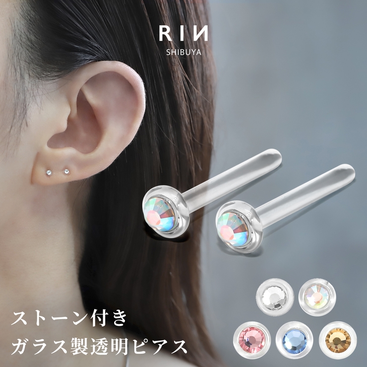 ガラス製ピアス 16G 8点セット ハンドメイド ガラス製ピアス 16G 8点セット ハンドメイド