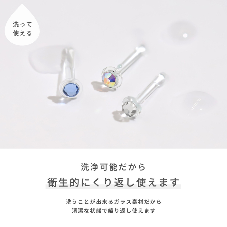 軟骨ピアス透明ピアスガラスピアス さりげない小ぶり ストーン | ボディピアス専門店凛RIN | 詳細画像5 