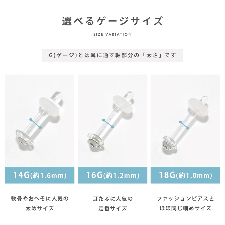 軟骨ピアス透明ピアスガラスピアス さりげない小ぶり ストーン | ボディピアス専門店凛RIN | 詳細画像8 