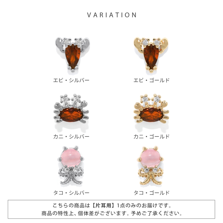 軟骨ピアス 海エビカニタコクラゲクジラエンゼルフィッシュキュービックジルコニア … | ボディピアス専門店凛RIN | 詳細画像12 