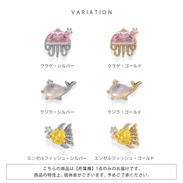 軟骨ピアス 海エビカニタコクラゲクジラエンゼルフィッシュキュービックジルコニア … | ボディピアス専門店凛RIN | 詳細画像13 