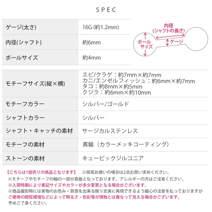 軟骨ピアス 海エビカニタコクラゲクジラエンゼルフィッシュキュービックジルコニア … | ボディピアス専門店凛RIN | 詳細画像16 