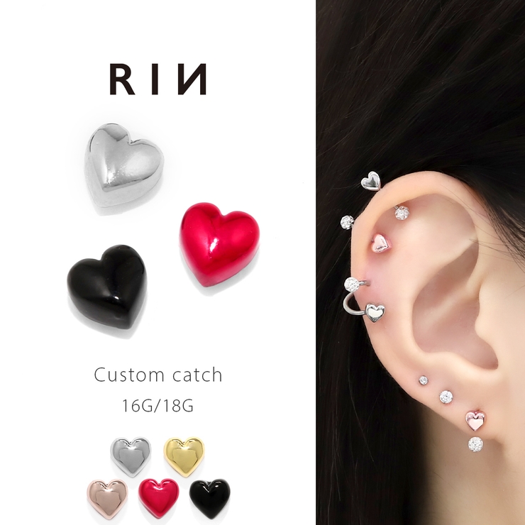 キャッチ ハートかわいいぷっくりカスタマイズ自在ブラックレッドピンクゴールド | ボディピアス専門店凛RIN | 詳細画像1 