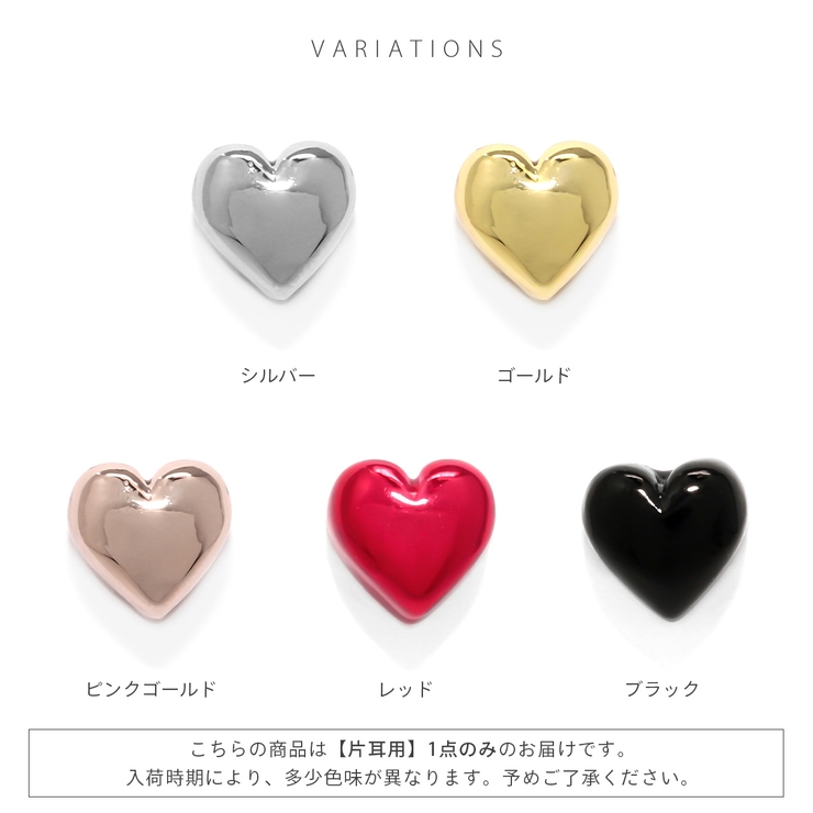 キャッチ ハートかわいいぷっくりカスタマイズ自在ブラックレッドピンクゴールド | ボディピアス専門店凛RIN | 詳細画像15 