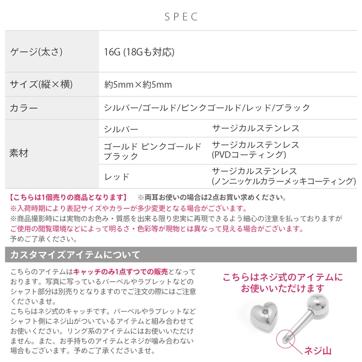 キャッチ ハートかわいいぷっくりカスタマイズ自在ブラックレッドピンクゴールド | ボディピアス専門店凛RIN | 詳細画像17 