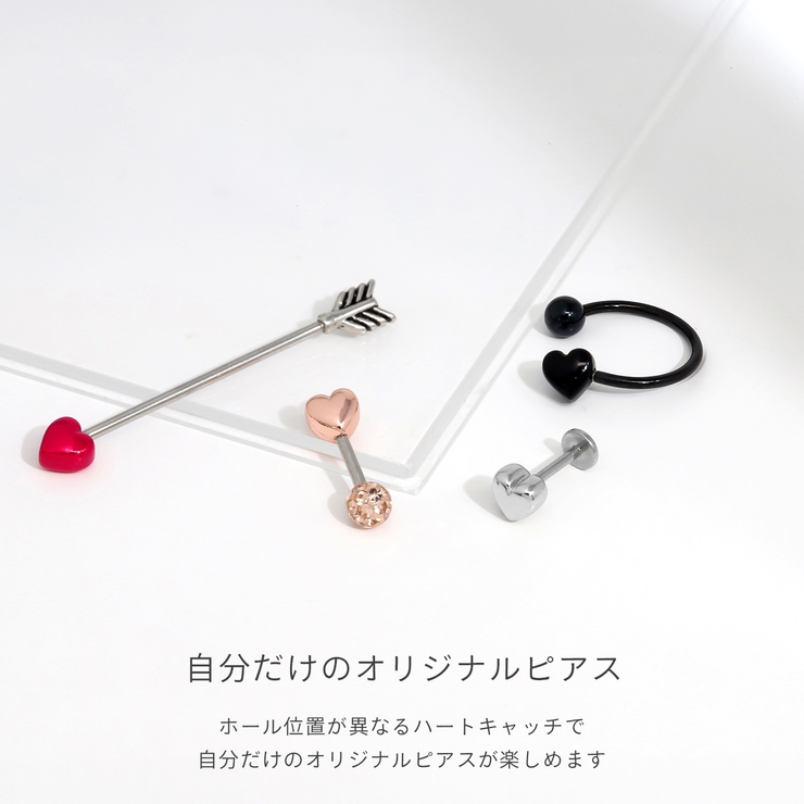 キャッチ ハートかわいいぷっくりカスタマイズ自在ブラックレッドピンクゴールド | ボディピアス専門店凛RIN | 詳細画像3 