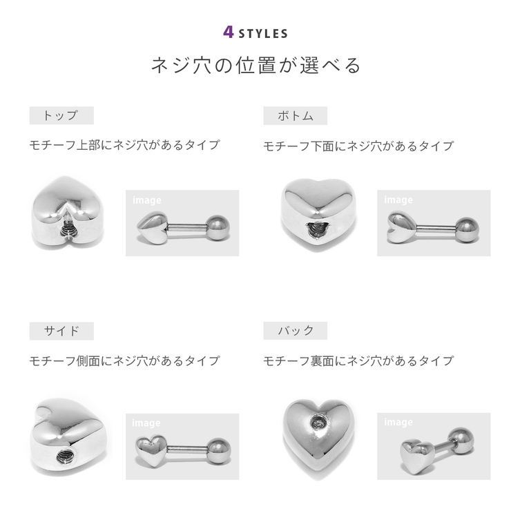 キャッチ ハートかわいいぷっくりカスタマイズ自在ブラックレッドピンクゴールド | ボディピアス専門店凛RIN | 詳細画像4 