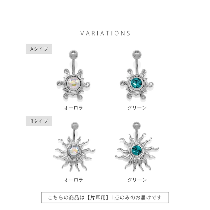 へそピアス かわいい 太陽ジュエルへそグリーンオーロラ夏ビーチサマー | ボディピアス専門店凛RIN | 詳細画像7 