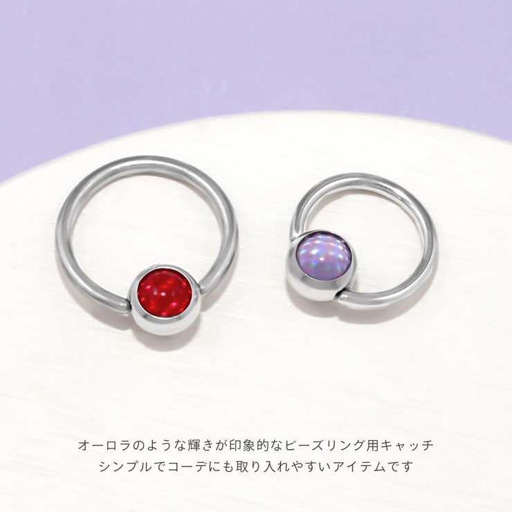 キャッチ ホログラムボールシンプル ボディピアス | ボディピアス専門店凛RIN | 詳細画像3 