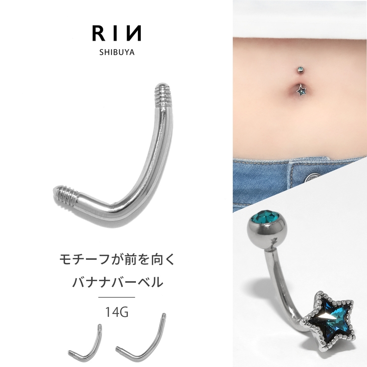 へそピアス かわいい 14G[品番：RINA0001092]｜ボディピアス専門店凛RIN（ボディピアス センモンテンリンリン）のレディースファッション通販｜SHOPLIST（ショップリスト）