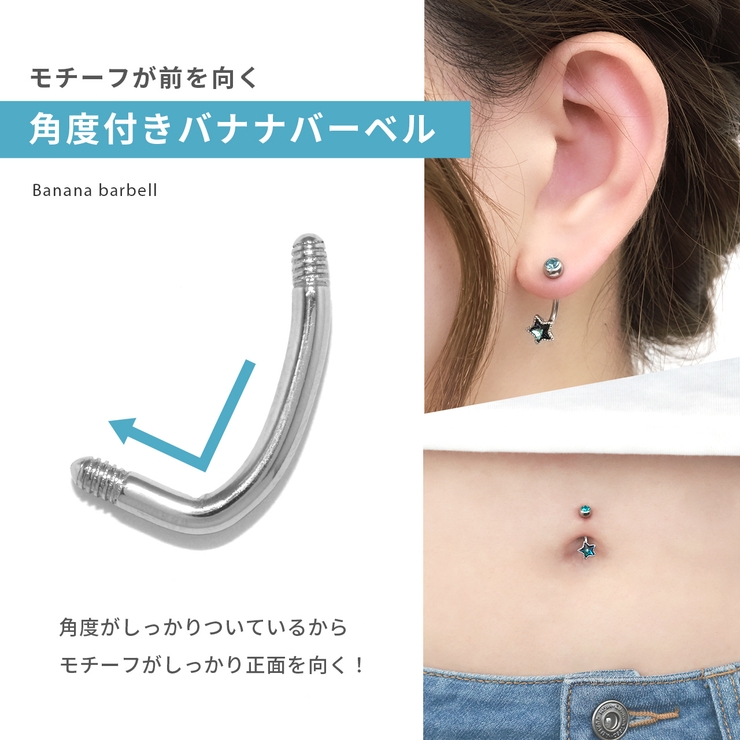 へそピアス かわいい 14G | ボディピアス専門店凛RIN | 詳細画像3 