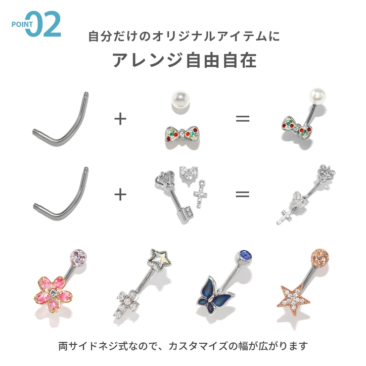 へそピアス かわいい 14G | ボディピアス専門店凛RIN | 詳細画像5 