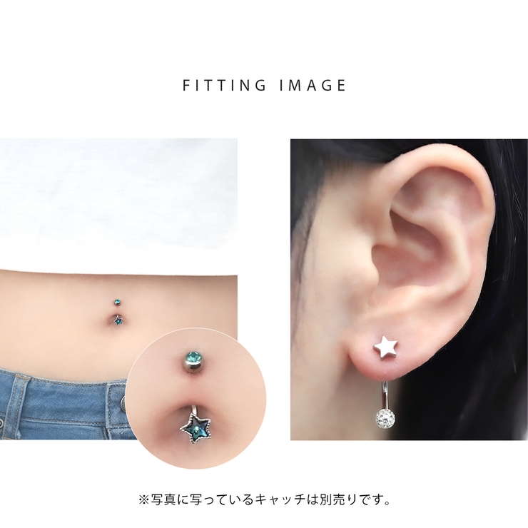へそピアス かわいい 14G | ボディピアス専門店凛RIN | 詳細画像9 