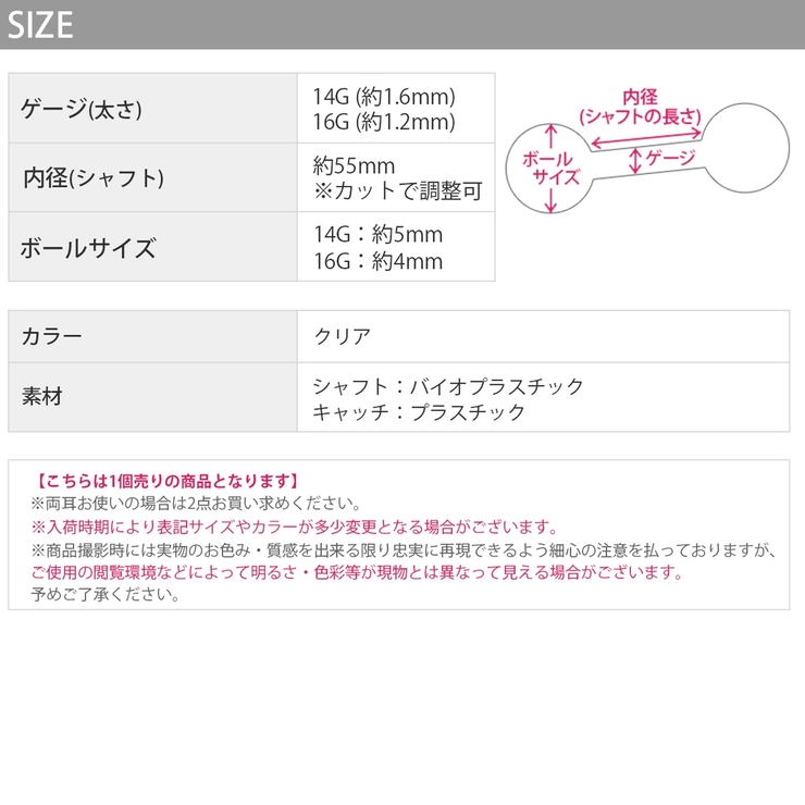 軟骨ピアスバイオプラスチック 透明樹脂長さ調節 インダストリアル | ボディピアス専門店凛RIN | 詳細画像8 