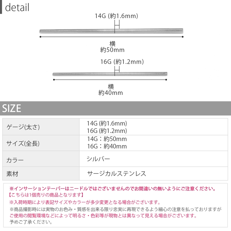 ボディピアス インサーションテーパー 拡張器