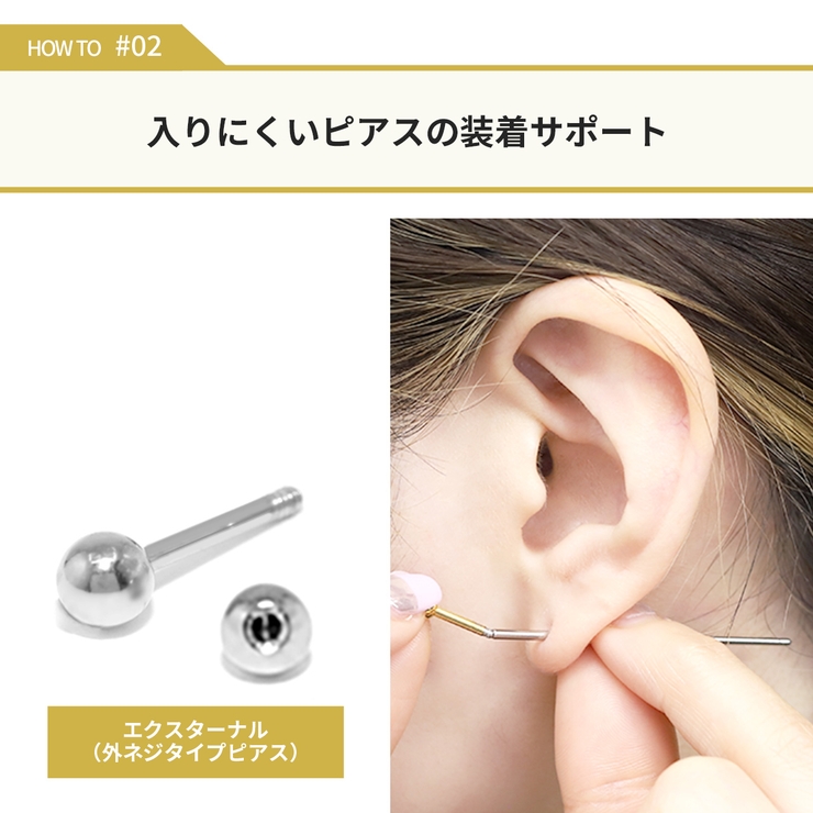 ボディピアス インサーションテーパー 拡張器 | ボディピアス専門店凛RIN | 詳細画像6 