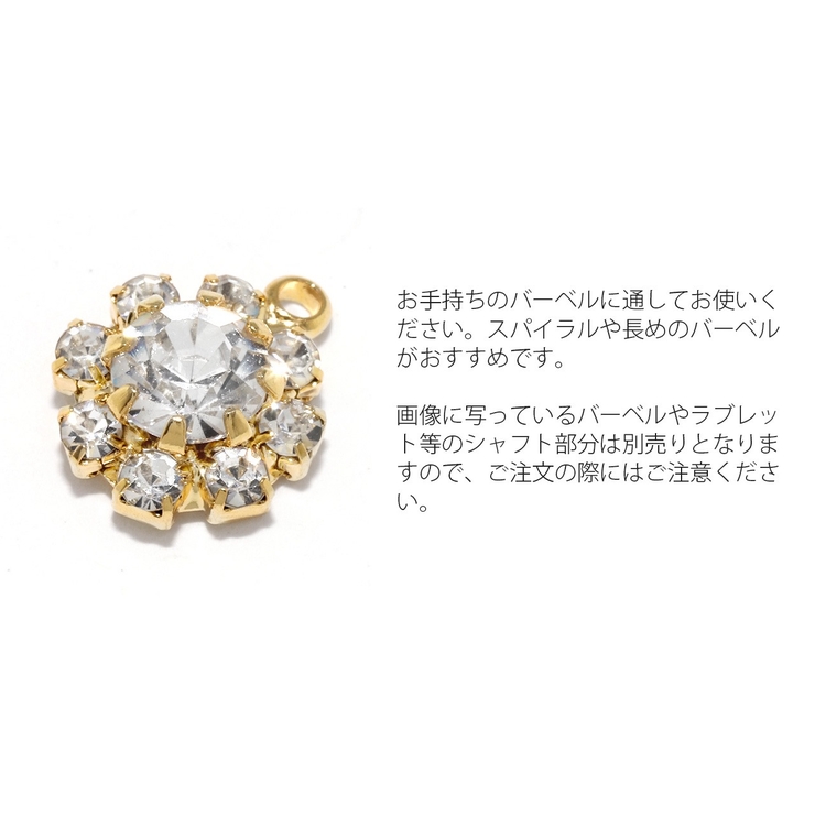 チャーム ビジュー ジュエル | ボディピアス専門店凛RIN | 詳細画像11 