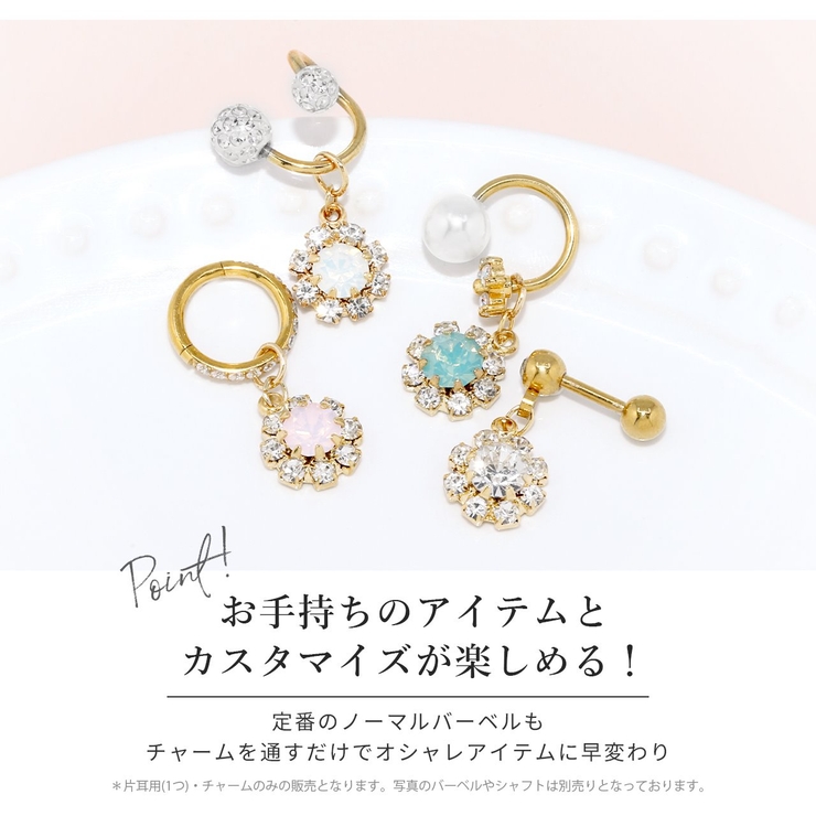 ジュエルチェーンチャーム ボディピアス ピアス チャーム ペンダント