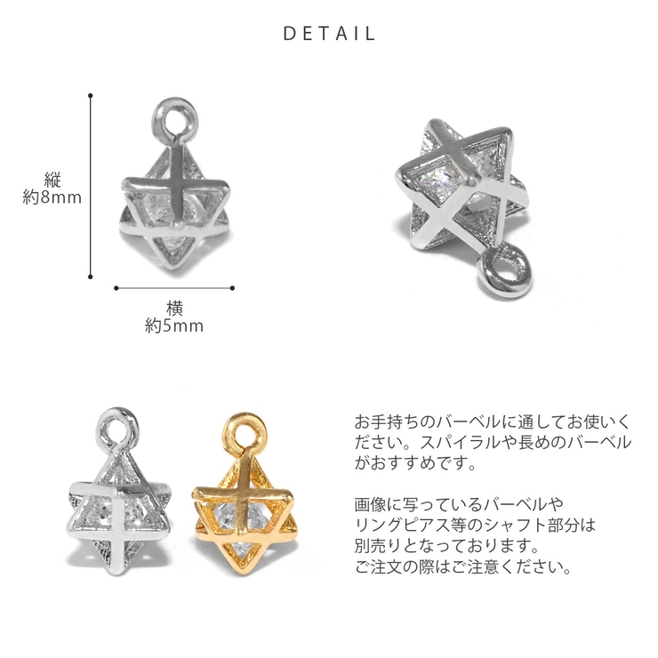 チャーム ヘキサゴン立体チャームジュエルジルコニア ボディピアス | ボディピアス専門店凛RIN | 詳細画像8 
