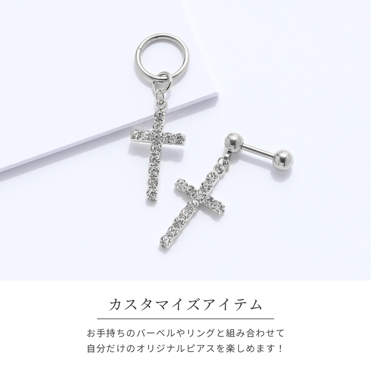 チャーム クロス十字架シルバーCZ アレンジパーツカスタマイズピアスボディピアス | ボディピアス専門店凛RIN | 詳細画像2 