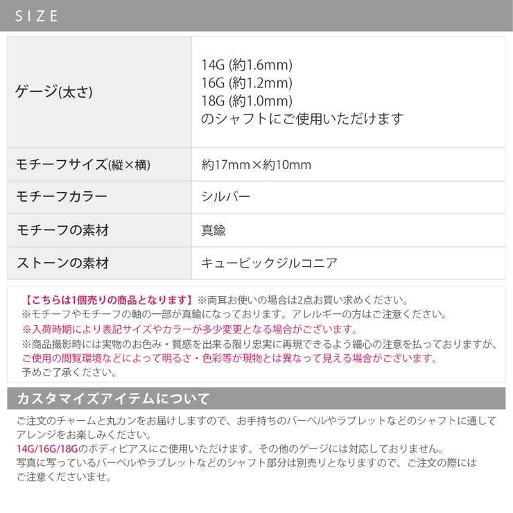 チャーム クロス十字架シルバーCZ アレンジパーツカスタマイズピアスボディピアス | ボディピアス専門店凛RIN | 詳細画像8 