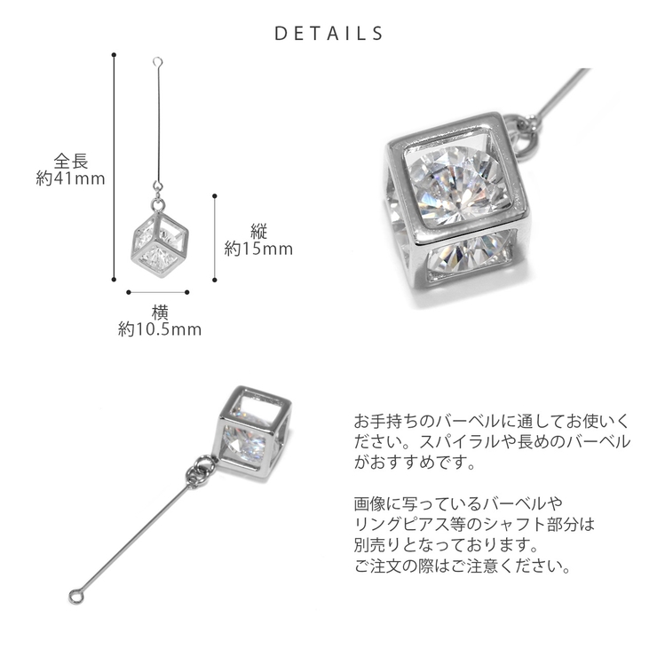 チャーム ジュエルキューブロングチャームジルコニア ボディピアス | ボディピアス専門店凛RIN | 詳細画像8 