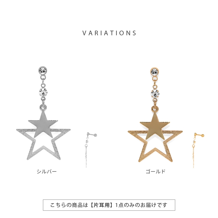 ボディピアス 星チャーム付きスター宇宙 ボディーピアス | ボディピアス専門店凛RIN | 詳細画像7 