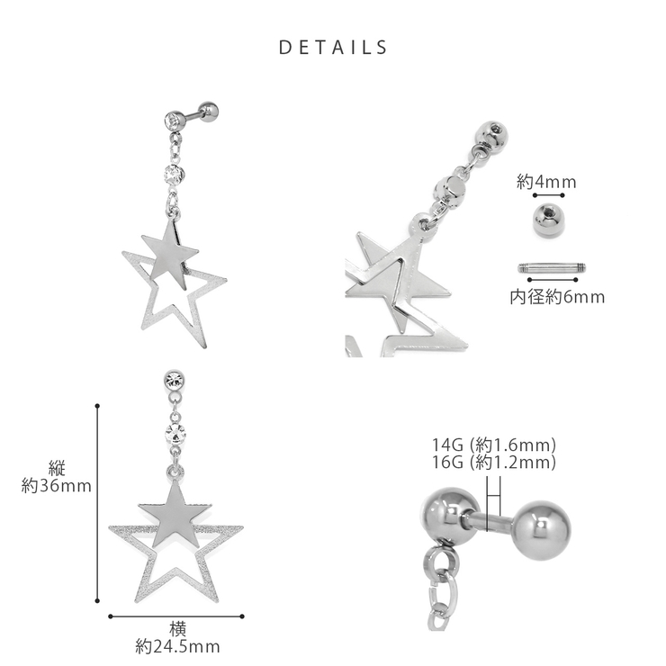 ボディピアス 星チャーム付きスター宇宙 ボディーピアス | ボディピアス専門店凛RIN | 詳細画像8 